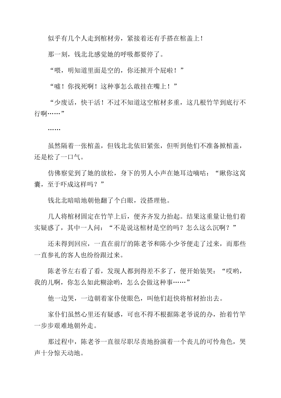 大钱门之教官与狗不得入内_第3页