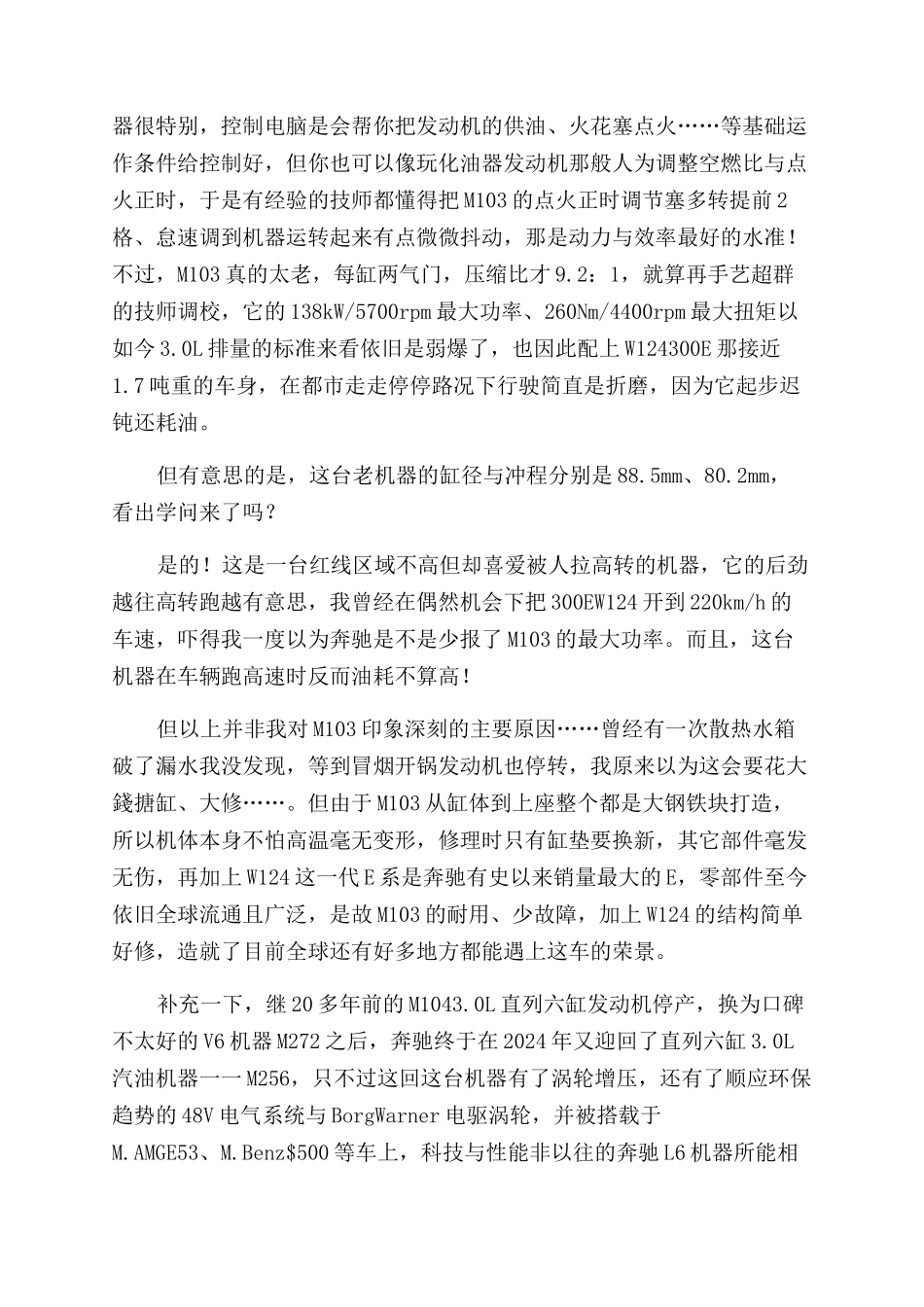大铁块遇上大块头_第2页