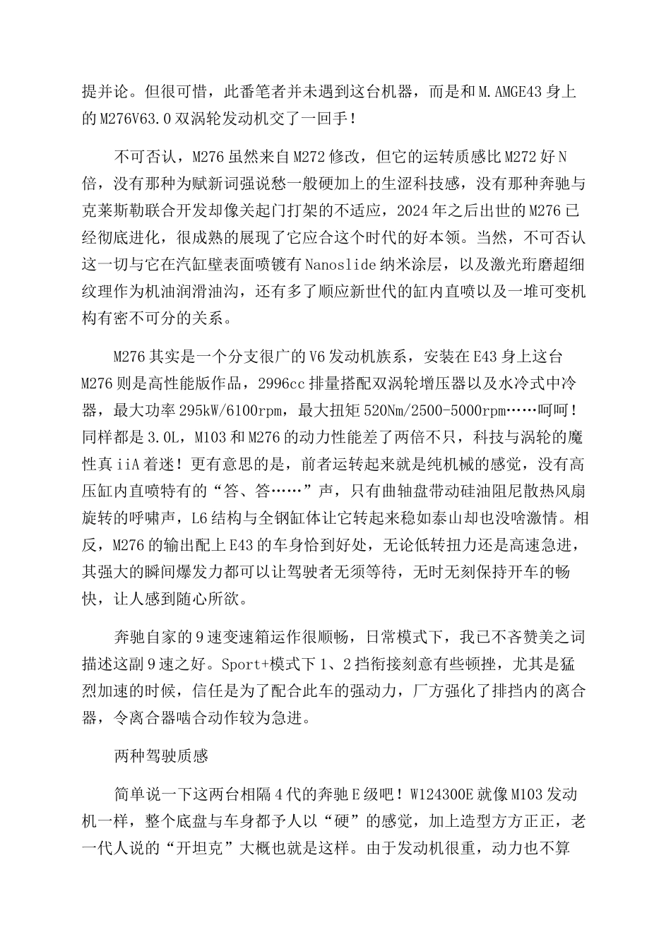 大铁块遇上大块头_第3页