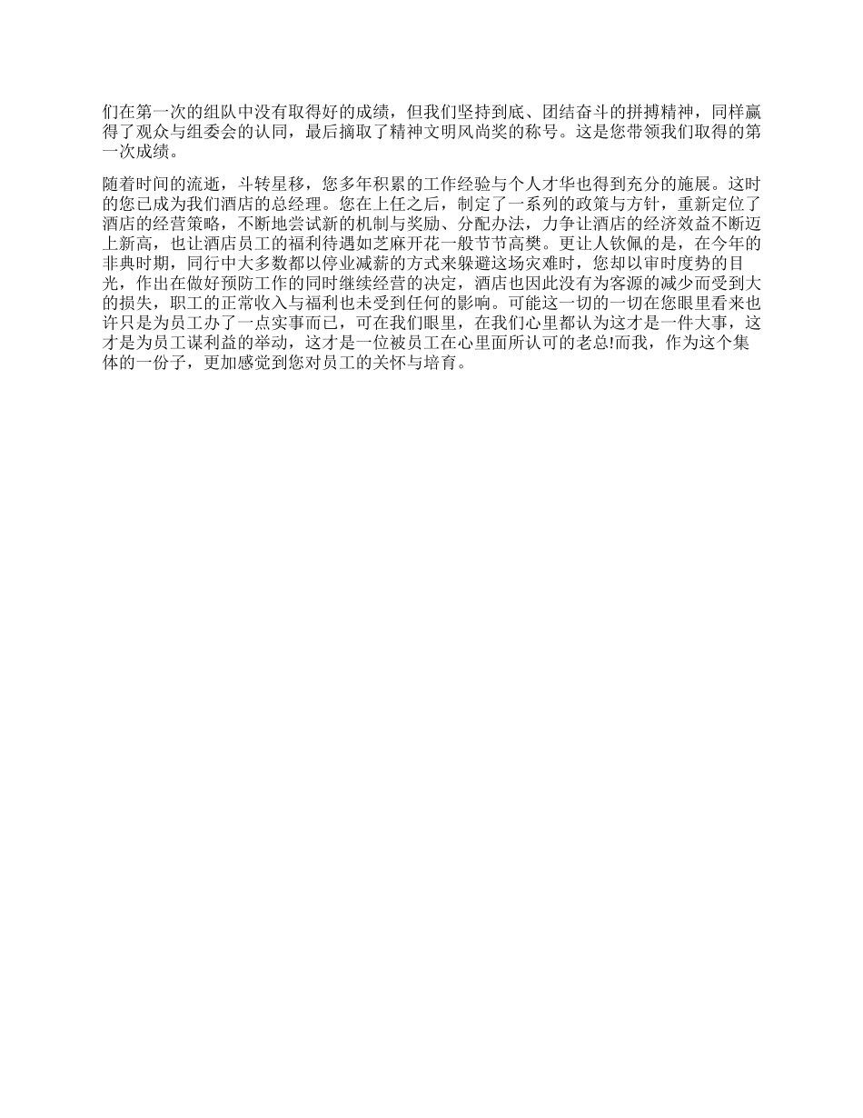 大陆富士康公司员工辞职报告范文_第2页