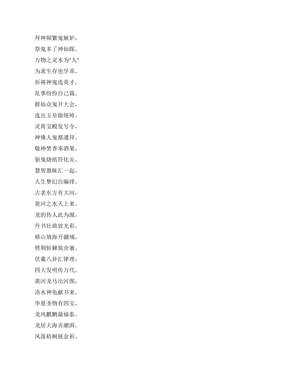 大鹏所城飞幻曲_第3页
