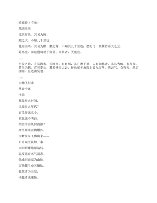 大鹏所城飞幻曲