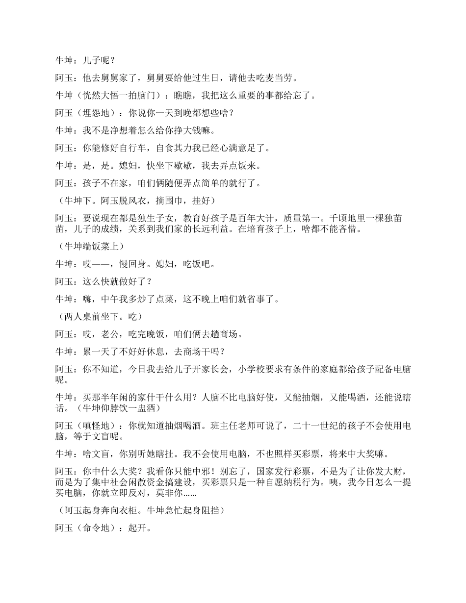 天上不会掉馅饼_第2页