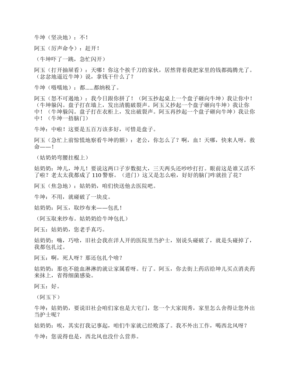 天上不会掉馅饼_第3页