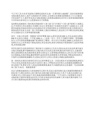 天下兴亡匹夫有责