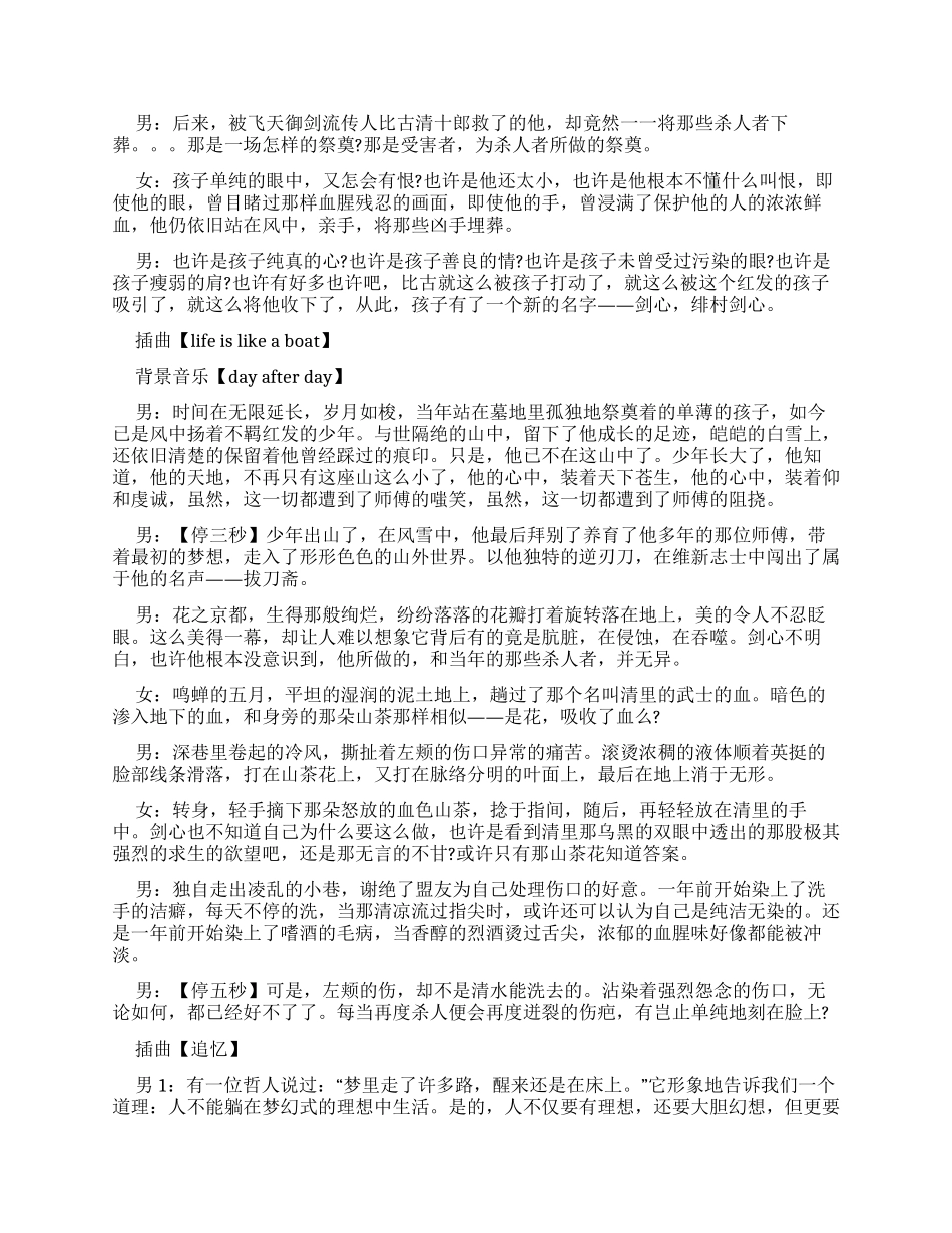 天下奇闻趣事大全_第2页