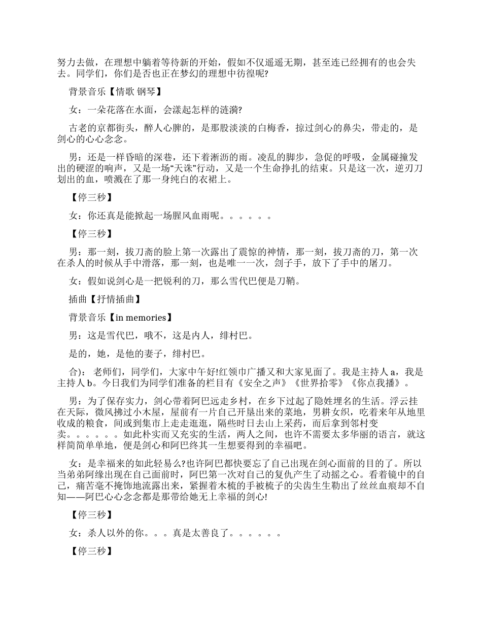 天下奇闻趣事大全_第3页