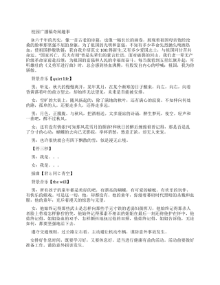 天下奇闻趣事大全