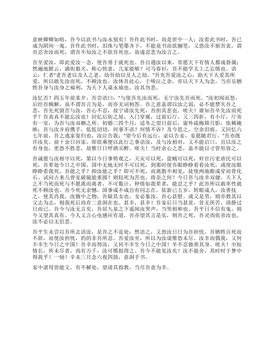 天下第一的情书_第1页