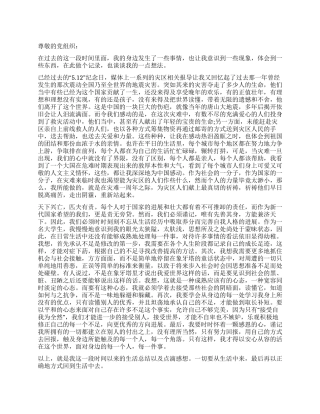 天下兴亡匹夫有责思想汇报