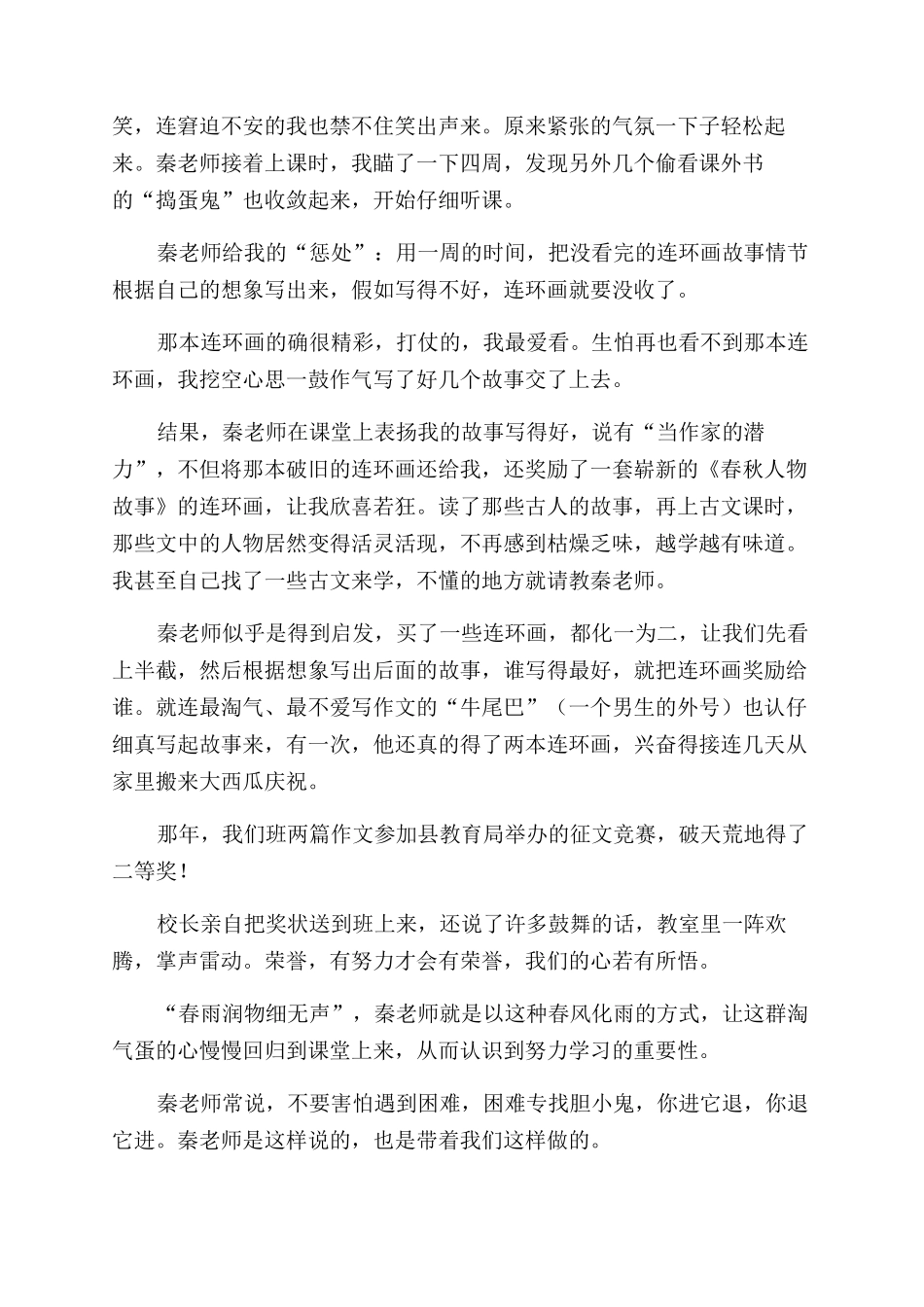 天使雅荷-精品文档_第2页