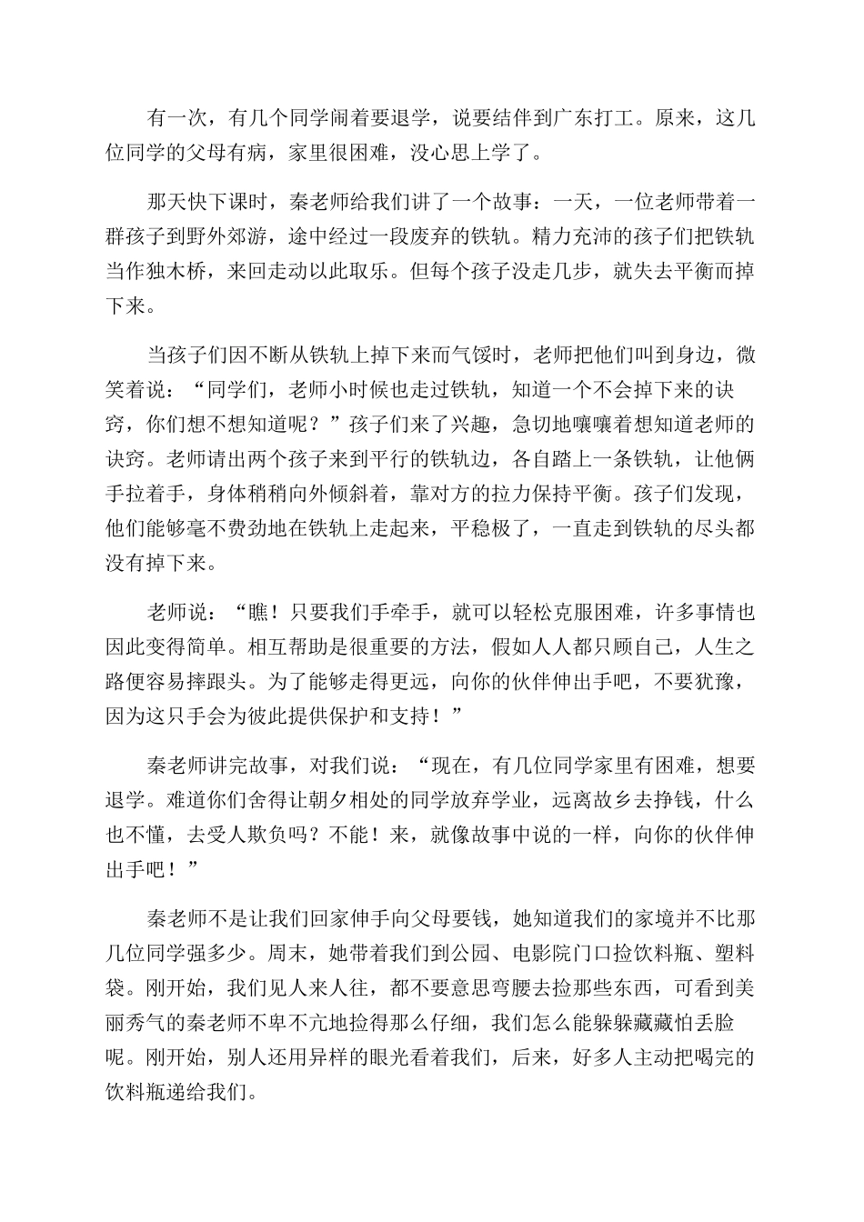 天使雅荷-精品文档_第3页