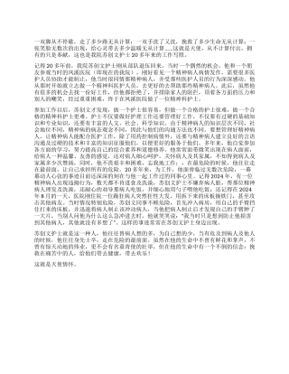 天使情怀——医院护士事迹材料