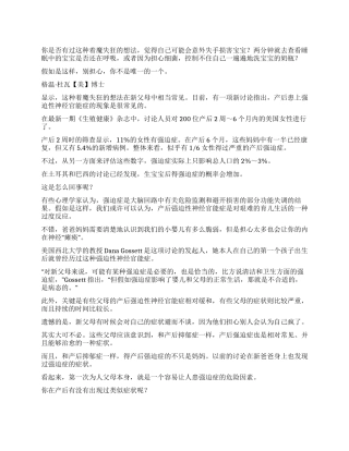 天呐我会失手伤到宝宝吗