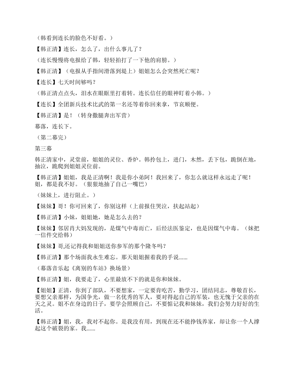 天堂卖不卖茶叶蛋〉〉_第3页
