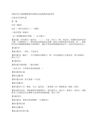 天堂卖不卖茶叶蛋〉〉