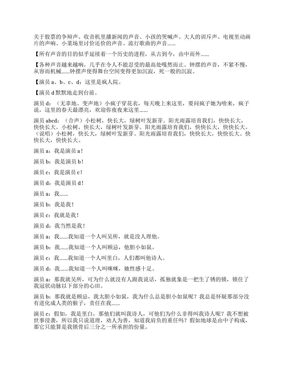天堂隔壁是疯人院_第2页