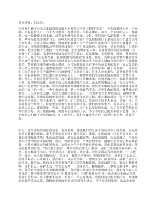 天字号工程——安全