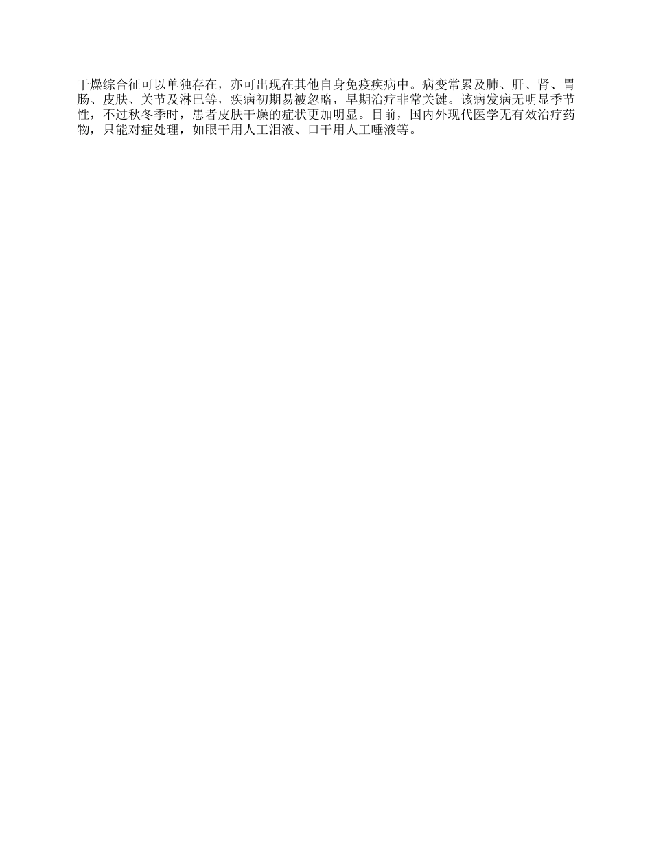 天寒如何远离皮肤干燥_第2页