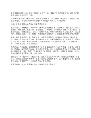 天才靠努力学习讲方法作文