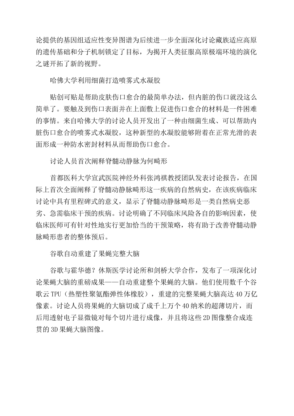 天文学家观测到迄今宇宙最早“隐形黑洞_第2页