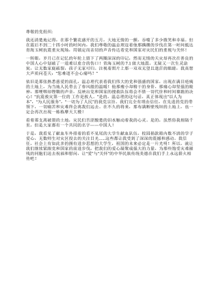 天灾无情人间有爱