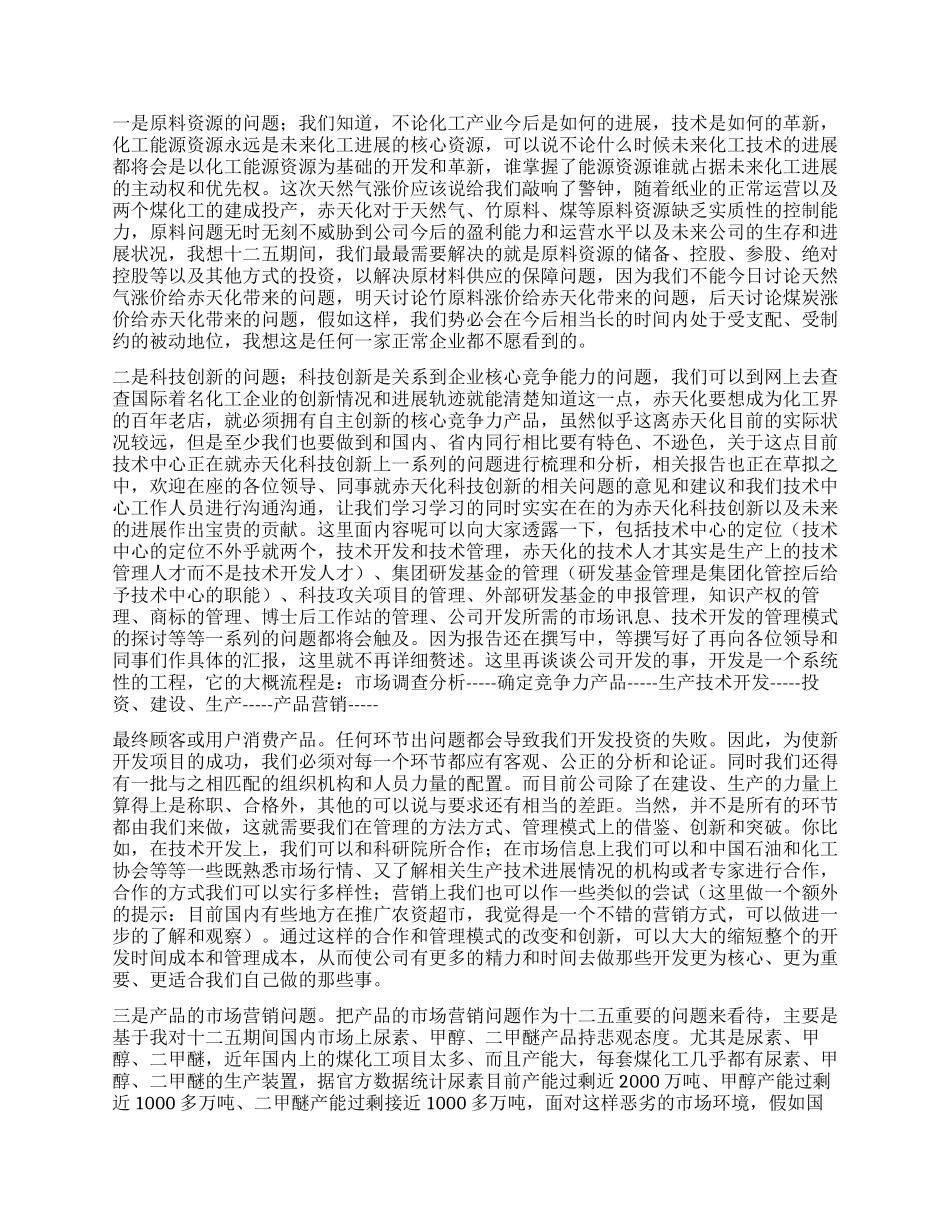 天然气涨价的“后思考_第2页