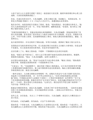 天真式幽默功效奇特的交际亮点