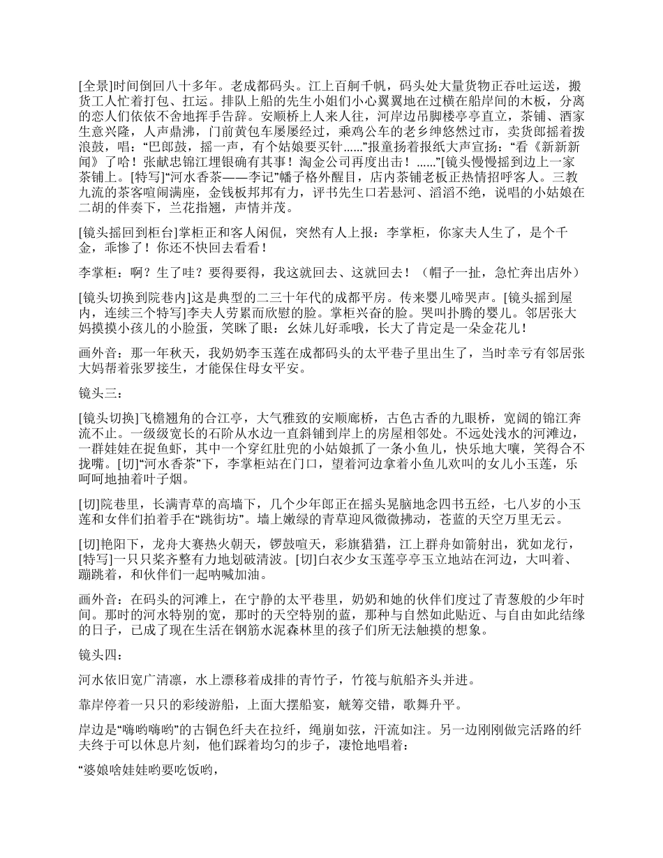 太平巷里的河水香茶_第2页