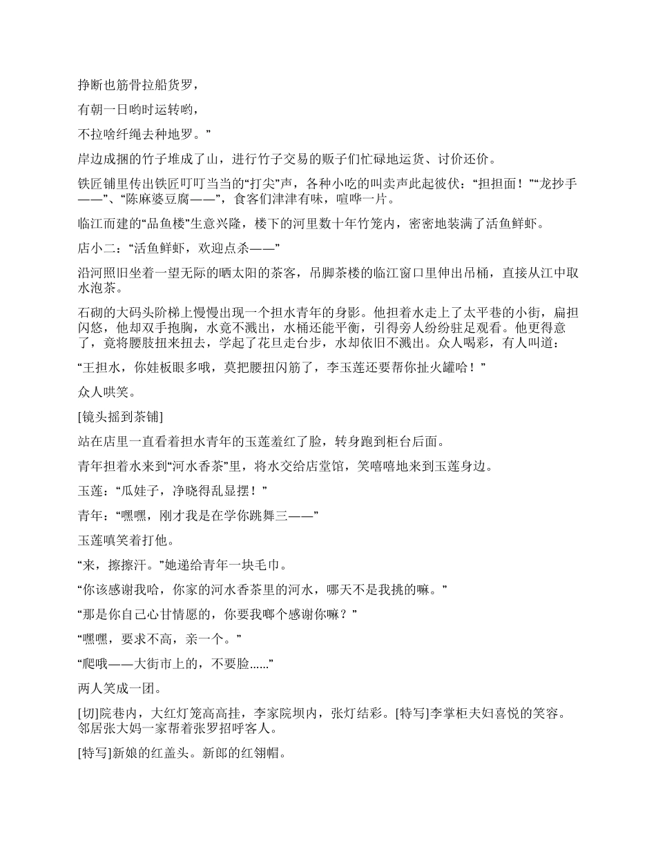 太平巷里的河水香茶_第3页