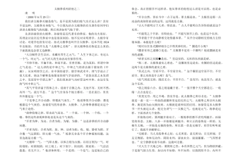 太极拳第二三四讲座