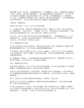 夫妻没离婚先签离婚协议也有约束力