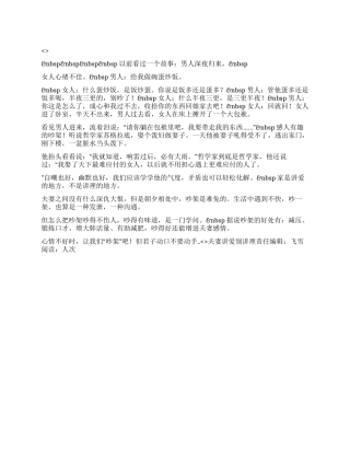 夫妻讲爱别讲理
