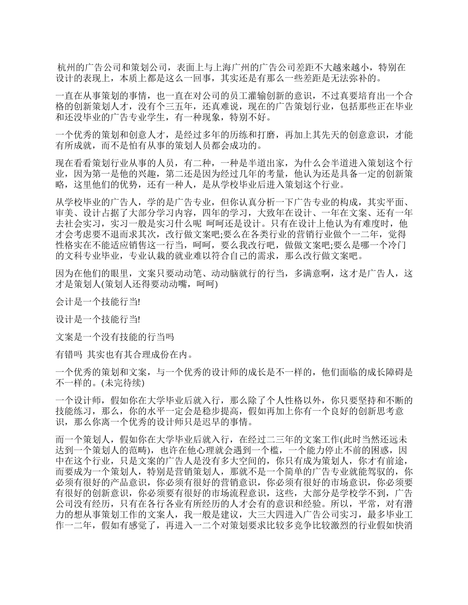 央美创意素描优秀作品_第1页