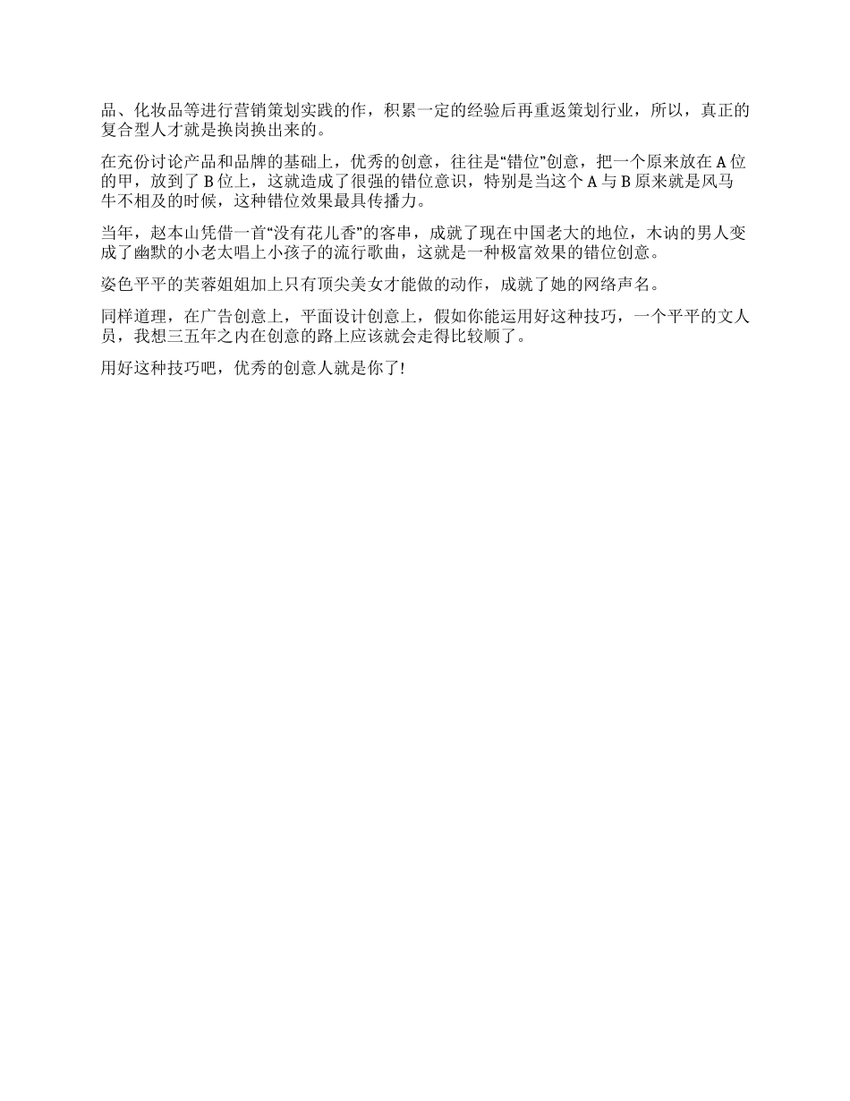 央美创意素描优秀作品_第2页