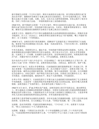央视奠基者观后感心得体会