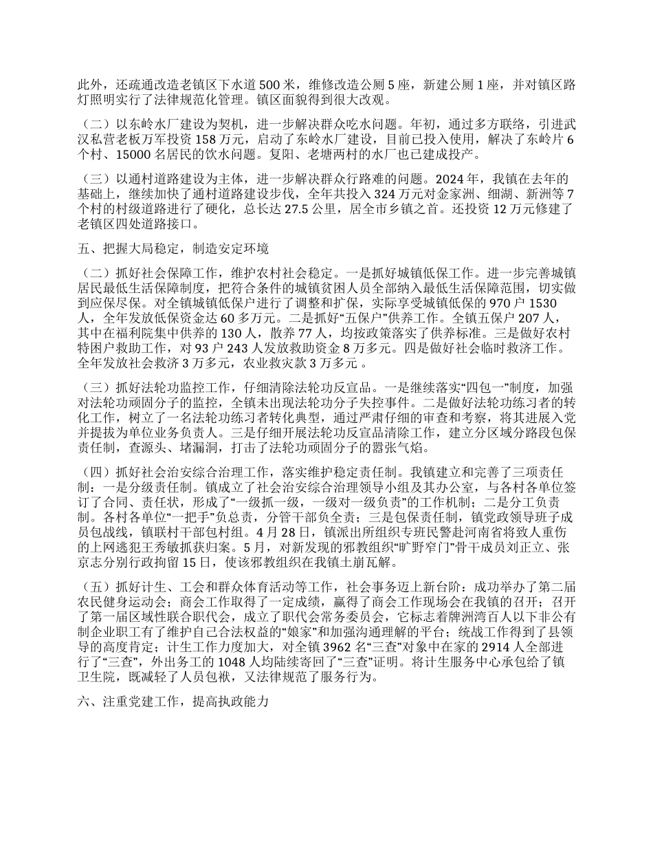 夯实基础谋发展_第2页