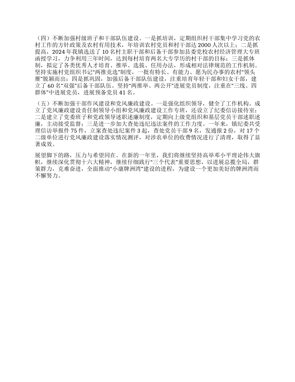 夯实基础谋发展_第3页
