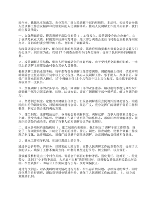 夯实基础建立机制发挥作用维护稳定
