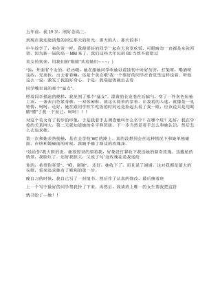 失去了才知道自己没好好珍惜