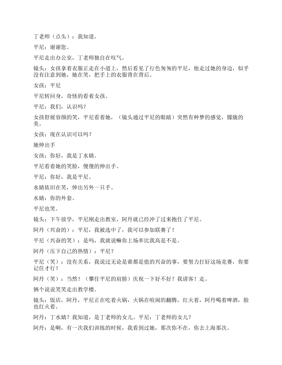 失去记忆的爱情_第3页