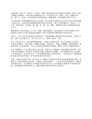 失去原貌的节日应恢复端午节的文化原义