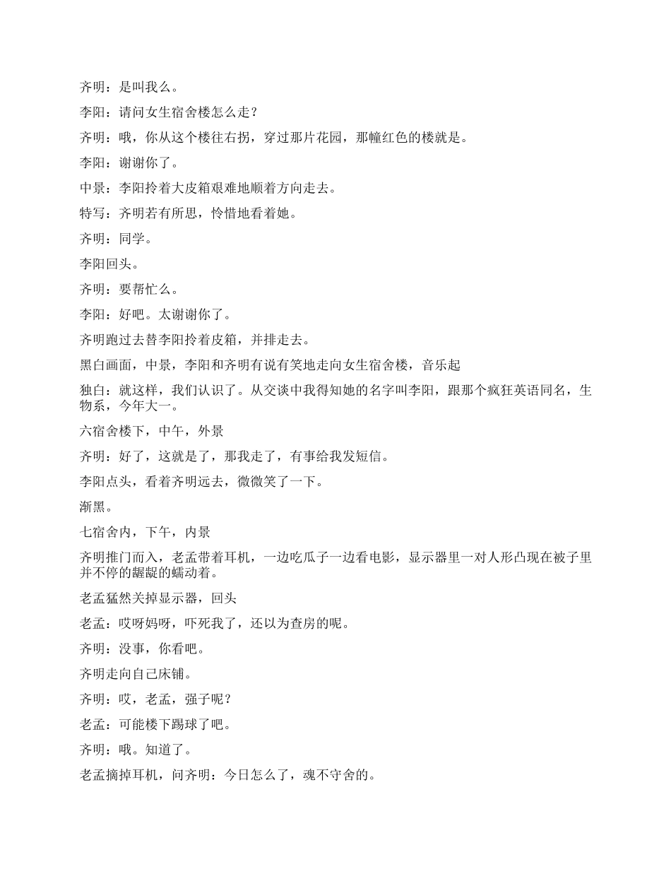 失眠岂是遥遥无期_第3页