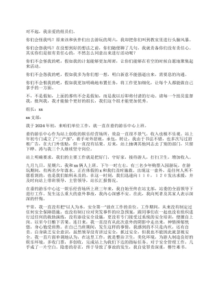 失职检讨书模板七篇