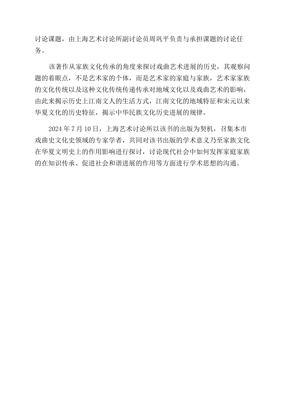 奇才巧艺创造玲珑世界_第2页