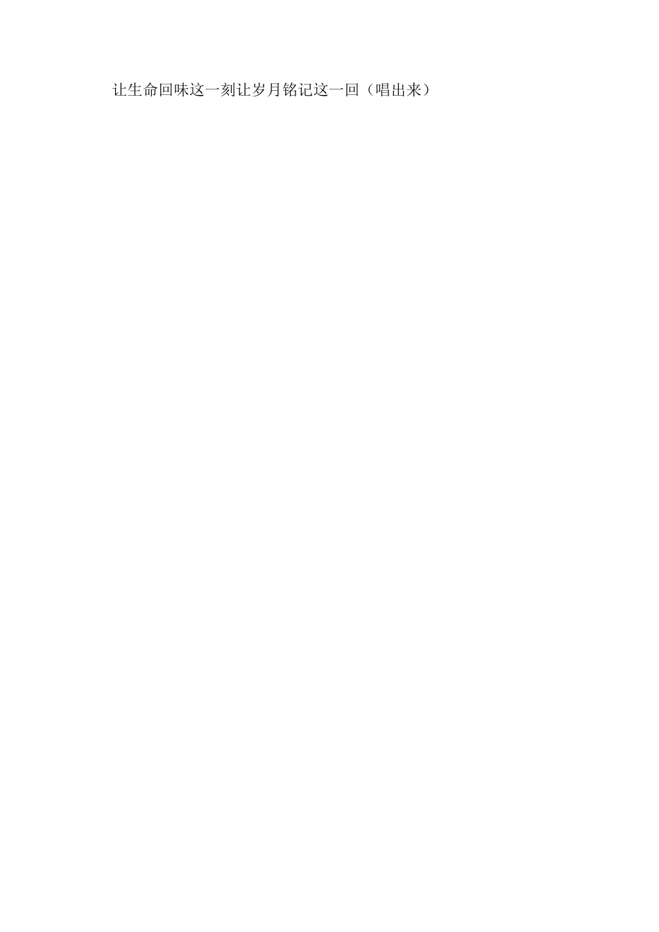 奉献青春超越自我_第2页