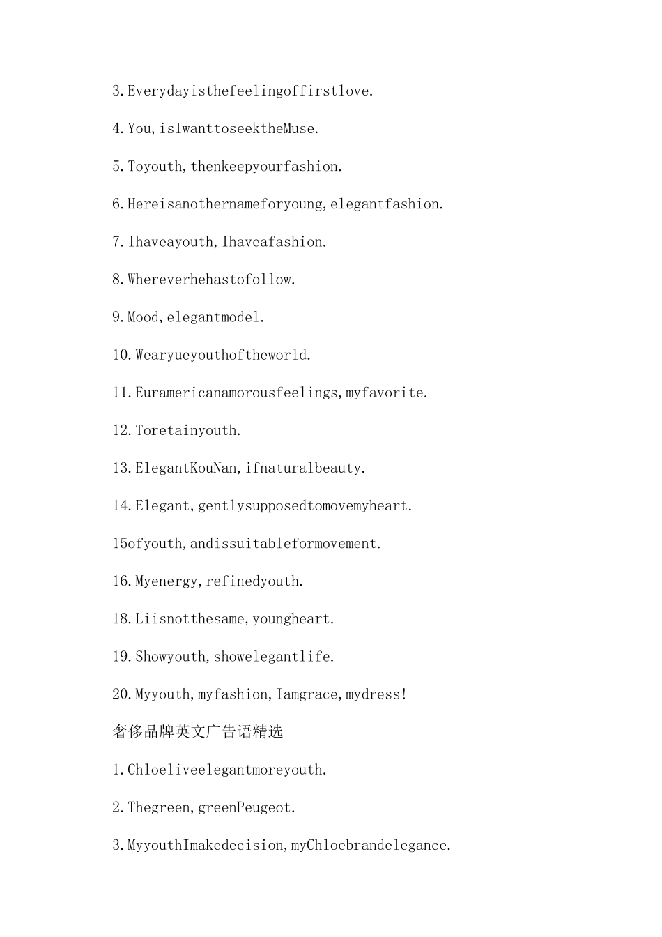 奢侈品牌英文创意广告语大全_第2页