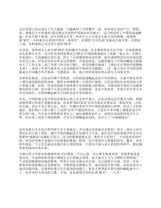 奥运后记究竟谁在夸大中国的崛起