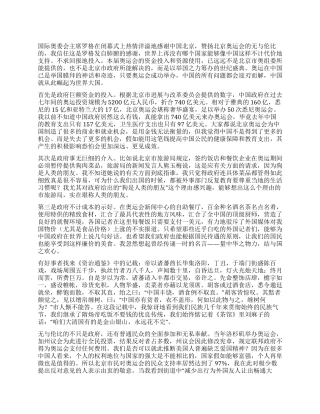 奥运质疑二为什么罗格主席说北京奥运会是无与伦比的