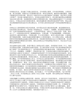 奥运质疑三奥运金牌对我们以及我们国家真的很重要吗